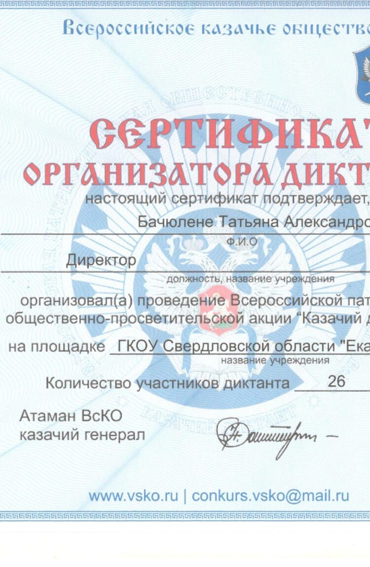 Сертификат 001